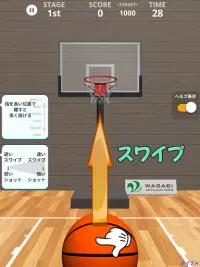 Swish Shot! - バスケットボールシュートゲーム Screen Shot 9