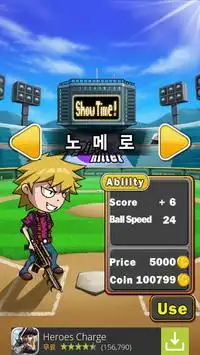 [プロ野球] PINCH HITTER Screen Shot 4