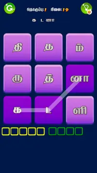 மாயக்கட்டம் (Tamil Word Game) Screen Shot 1