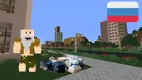 Русские карты для Майнкрафт PE Screen Shot 0