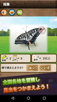 ぼくの昆虫王国ー昆虫採集放置系シミュレーションRPGゲームー Screen Shot 0