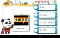 SpanishUp - EXPO China 2013 Screen Shot 5