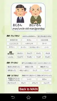 日本語初心者用「ひらがな・カタカナ」練習「あいうえおアプリ」（音声付） Screen Shot 4