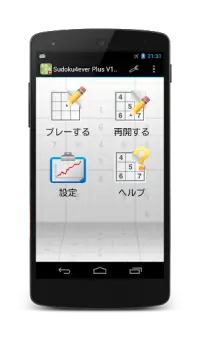 Sudoku 4ever Free Screen Shot 0