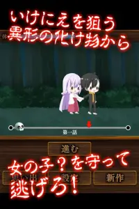 生贄は男の娘でした。【放置・育成】 Screen Shot 1