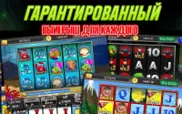Игровые автоматы 777 – №1 среди всех онлайн казино Screen Shot 3