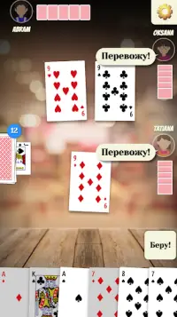 Durak - offline game. Screen Shot 1