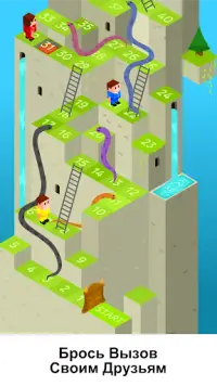 Змеи и Лестницы Настольные Игр Screen Shot 12