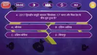 KBC In Hindi & English 9 - New KBC 2017 Screen Shot 0