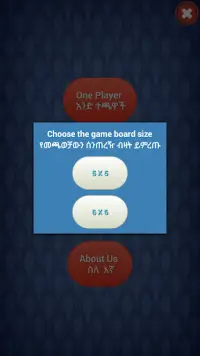 Arat - አራት Ethiopian Game Screen Shot 2