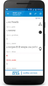 Assamese Calendar Screen Shot 4