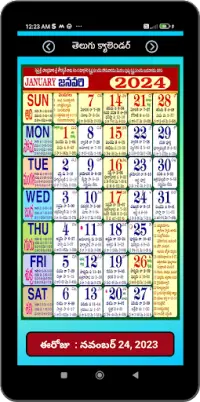 Telugu Calendar 2024 Screen Shot 2