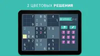 Судоку на русском бесплатно - Классическая игра Screen Shot 8