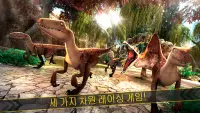 공룡 경주 - 디노 월드 무료 생존 게임 경주 경마 렉스 쥬라기 시대 Screen Shot 4