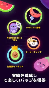 Numberzilla - パズルゲーム 無料 人気 Screen Shot 4