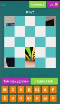 Угадай Видеоблогера Screen Shot 2