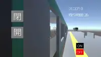 Train Door Simulator Screen Shot 0