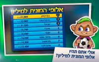 מונית למיליון Screen Shot 4