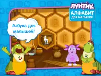 Лунтик. Алфавит для малышей Screen Shot 4