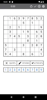 Sudoku: От легко к невозможно Screen Shot 3