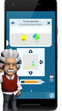 Einstein Тренировка для ума Screen Shot 4