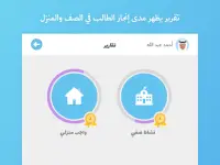 Abjadiyat – Arabic Learning Screen Shot 14