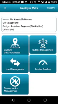 MSEDCL Employee Mitra (EMP) Screen Shot 1