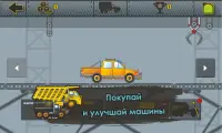 Trucking Mania 2: Перезагрузка Screen Shot 5