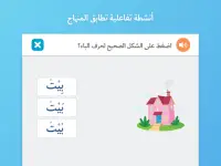 Abjadiyat – Arabic Learning Screen Shot 8