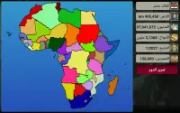 أفريقيا الامبراطورية Screen Shot 8