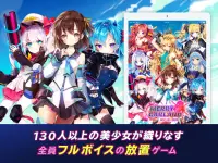 メリーガーランド　放置 美少女 RPG 美少女の放置ゲーム 【放置で美少女育成できる放置育成RPG】 Screen Shot 8