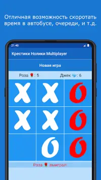 Крестики Нолики Два Игрока Screen Shot 2