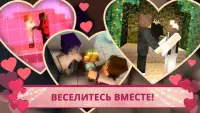 Любовная История Крафт: Игра-Симулятор знакомств Screen Shot 1