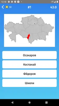 Угадай Области и Ауданы: Казахстан игра викторина Screen Shot 2