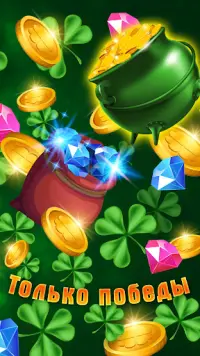 Happy Leprechaun Screen Shot 3