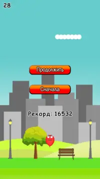 Лети, шарик, лети! Screen Shot 1