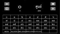Thai Alphabet Trainer Plus Screen Shot 5