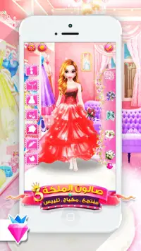 Little Princess Salon Makeover Dress Up for Girls Screen Shot 5