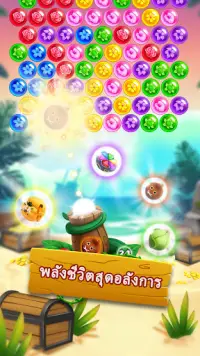 Bubble Shooter - เกมดอกไม้ Screen Shot 1