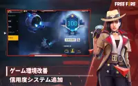 Garena Free Fire: ランページ Screen Shot 5