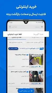 شیپور: خرید و فروش خودرو، ملک، استخدام | Sheypoor Screen Shot 2