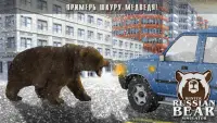 Русский Медведь Симулятор Зима Screen Shot 1