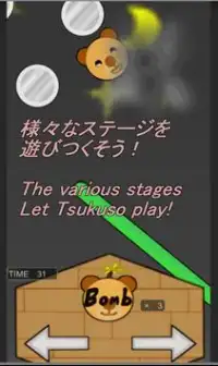 みんなでクマパン:ピンボールゲーム 落下ゲームパチンコゲーム Screen Shot 2