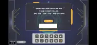 수학 방탈출 | AMAZING A.I. MATHCAPE Screen Shot 21