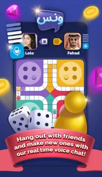 Wanas | Ludo &Voice Chat Rooms Screen Shot 0