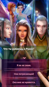 Игры про любовь - Фантастика Screen Shot 0