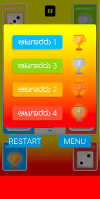 Kannada Ludo Game - ಕನ್ನಡ ಲೂಡೋ Screen Shot 4