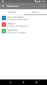 Минск Транспорт - расписания Screen Shot 5