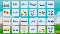 Learn Arabic Game Screen Shot 0