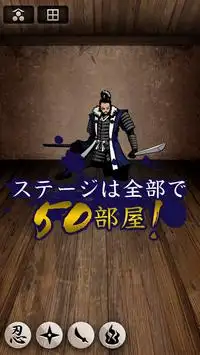 新感覚脱出ゲーム　Ninja Escape Screen Shot 3